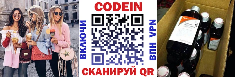Кодеиновый сироп Lean напиток Lean (лин)  Боготол 