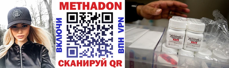 МЕТАДОН кристалл Боготол